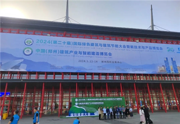 Hongxinghua Aluminium Industry repræsenterede Shangqiu til at deltage i 2024 ...